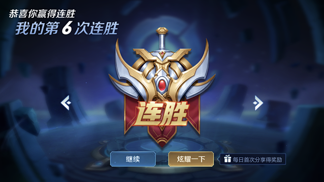 是他进球的 是他进球的